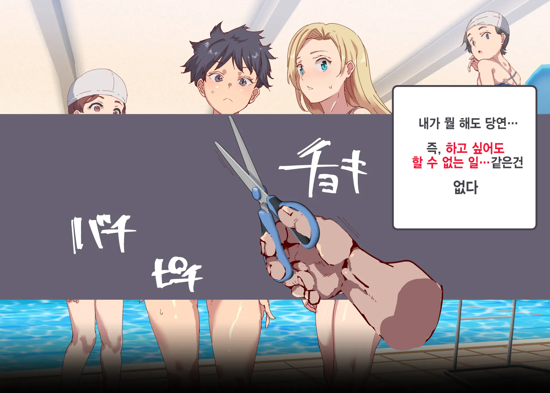 Ore Ga Nani Shitemo Atarimae No Machi ~Minna No Maede Shojo Wo Okashimakutte Mo Dare Mo Kinishi Masen~